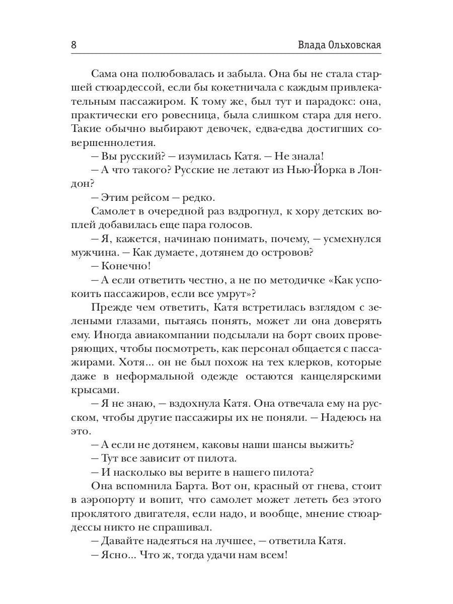 Между мирами