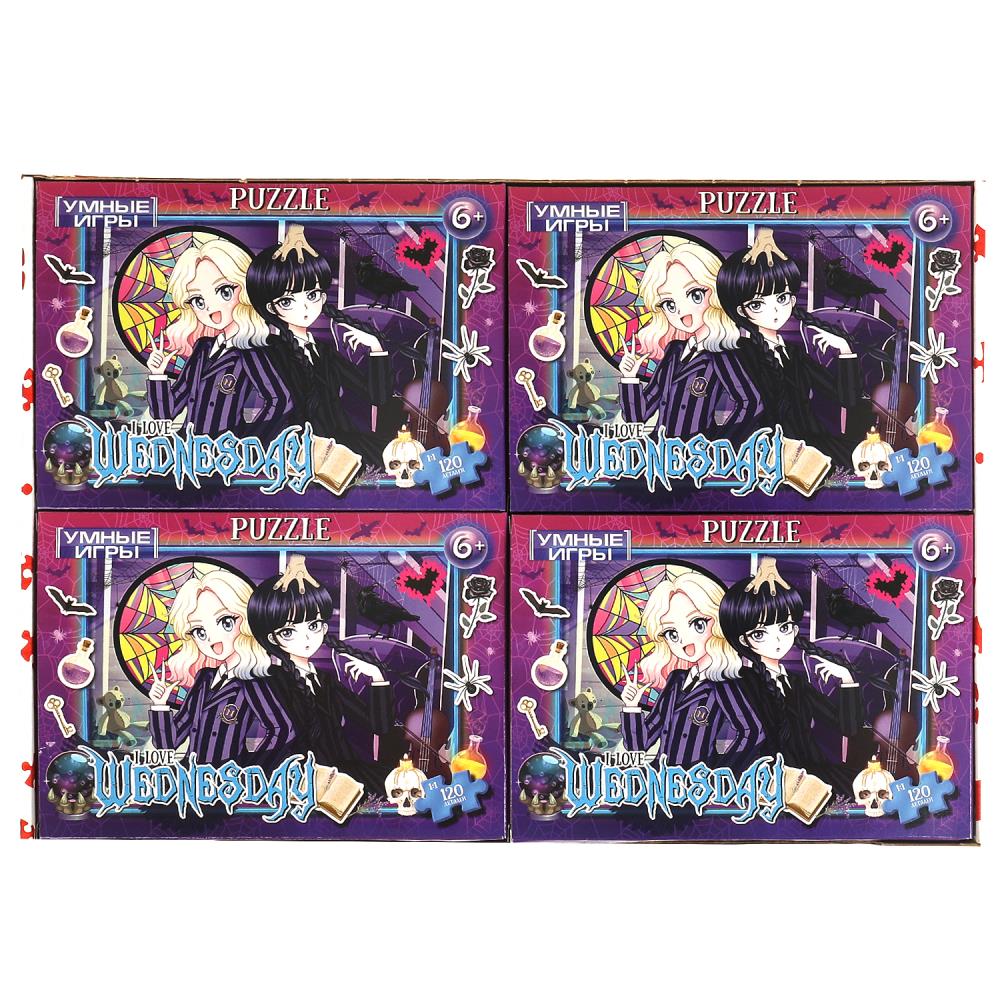 I love Wednesday. Пазл классический в коробке. 120 деталей. Умные игры в уп.8шт в кор.8уп