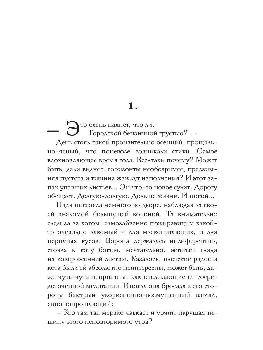 Кто косит травы по ночам