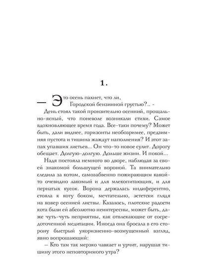 Кто косит травы по ночам