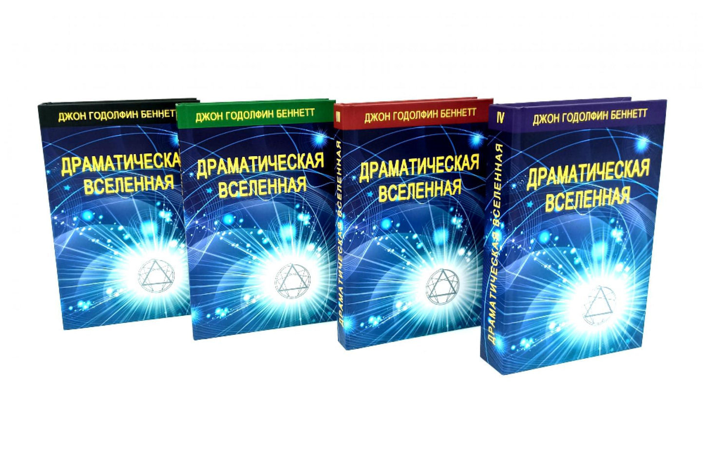 Драматическая Вселенная. Т. 1-4. Комплект из 4-х кн