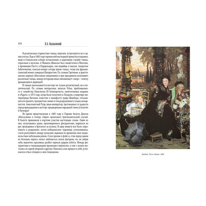 О женщинах. Мысли старые и новые