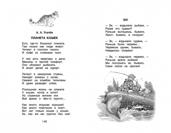 Хрестоматия для внеклассного чтения. 3 класс