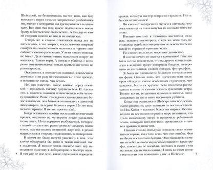 Поцелуй багрового змея. Бушующий огонь