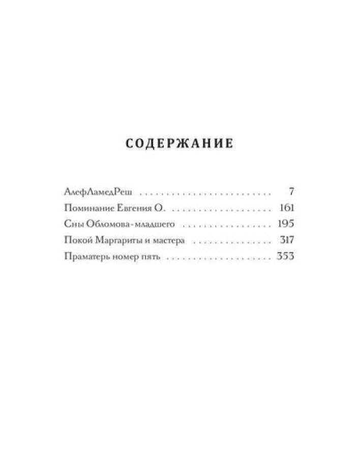 Рип.ЛитИсслед.Голоса отовсюду