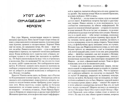 Матвеев А. Дурманящие запахи острова.