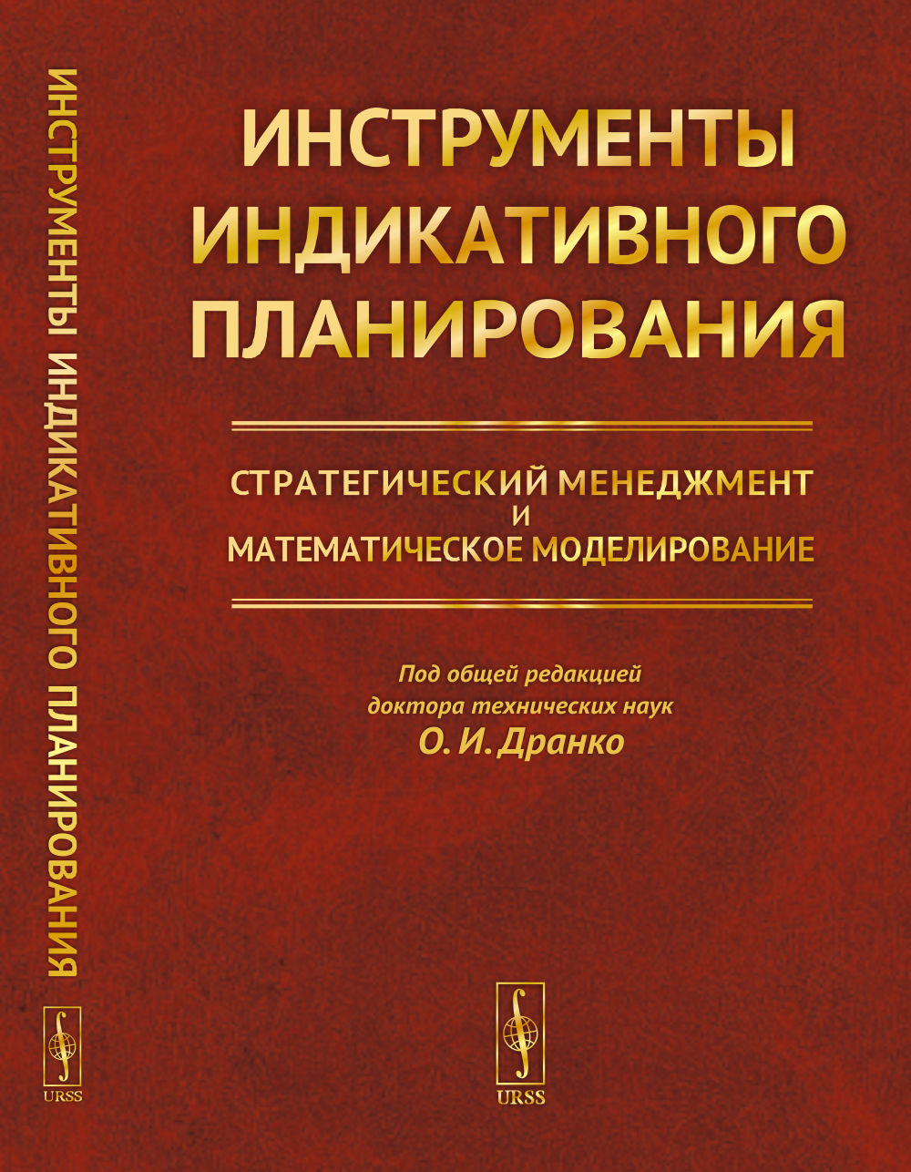 Planification indicative des instruments : Gestion stratégique et modélisation mathématique