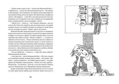 Свадебный марш