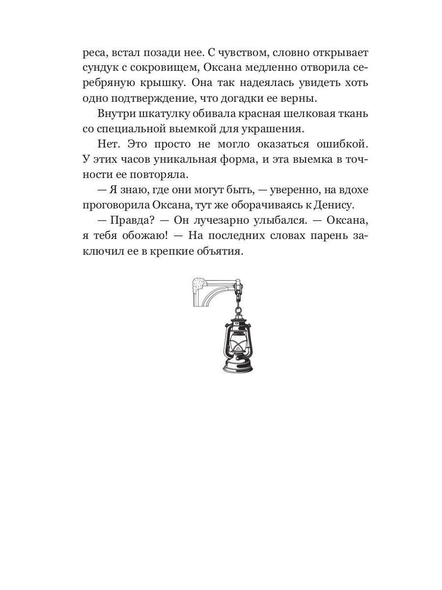 Колыбель проклятого тумана (обл.)