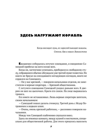 Веселящаяся единица: сборник