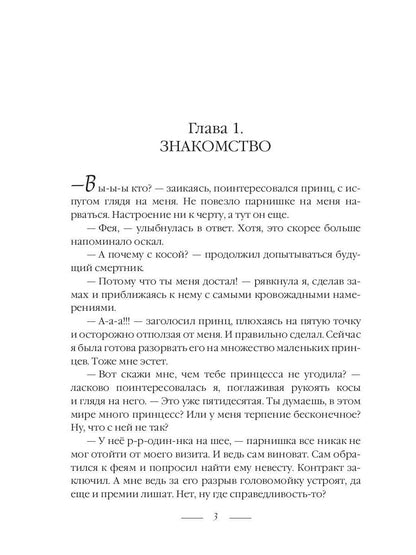 Сладости и гадости