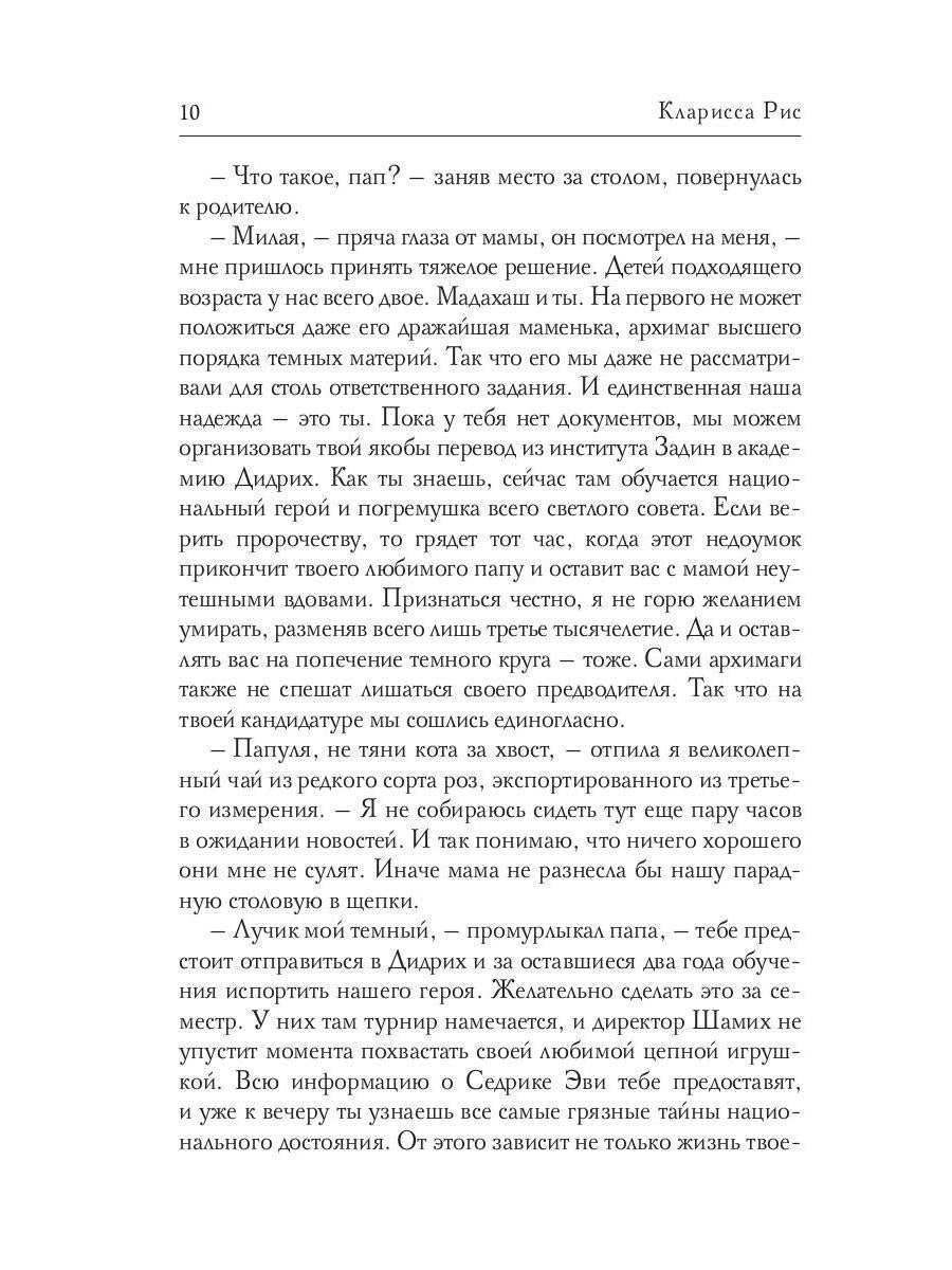 Тьма и свет в одном флаконе