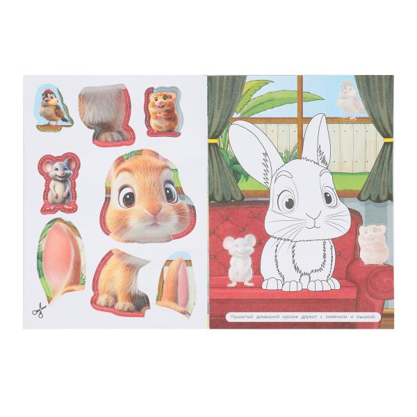 Весёлые питомцы. Аппликации. 210х290 мм. Скрепка. 16 стр. Умка в кор.50шт