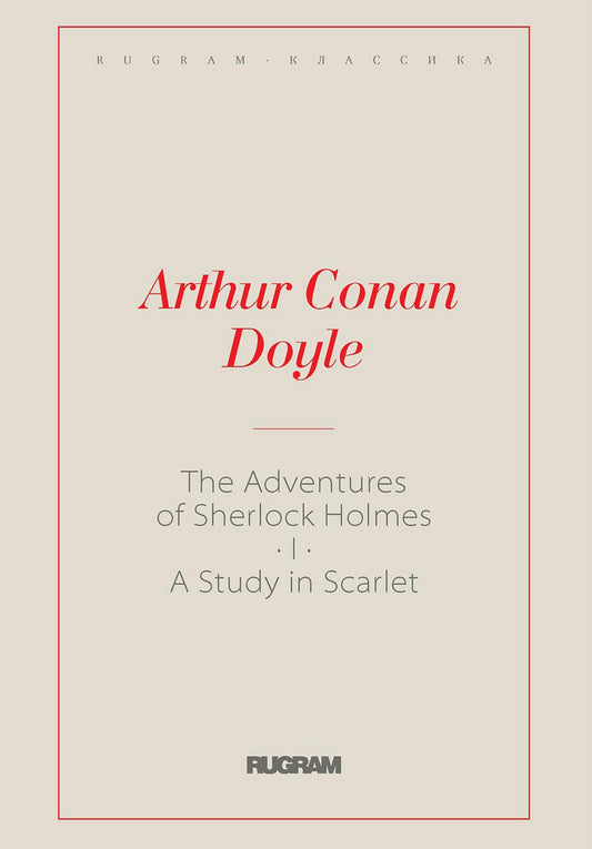 The Adventures of Sherlock Holmes I. A Study in Scarlet: на англ.яз