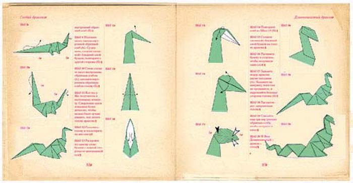 Создай дракона