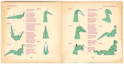 Создай дракона