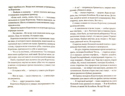 Роковые яйца