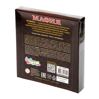 01895 Игра настольная карточная "Мафия"