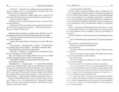 Запас прочности