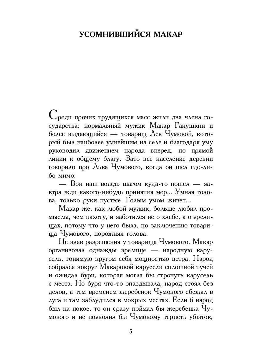 У человеческого сердца: рассказы