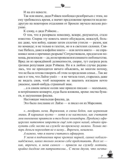 Рип.МагДетектив.Кофейные истории IX:Кофе и полынь