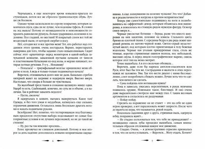 Гостья другого времени