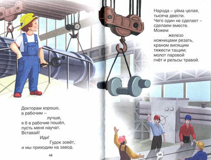 ВНЕКЛАССНОЕ ЧТЕНИЕ. В.Маяковский. КЕМ БЫТЬ?