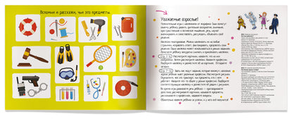 IQ задачки с многоразовыми наклейками. Кто кем работает? 5+