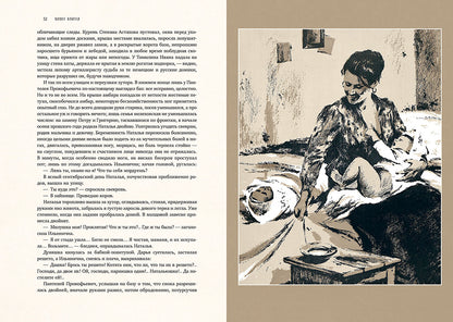 Шолохов. Тихий Дон. В 4-х томах. ч.1