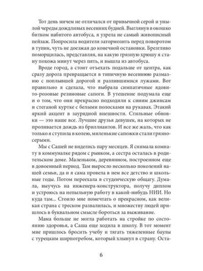 Метеор перемен
