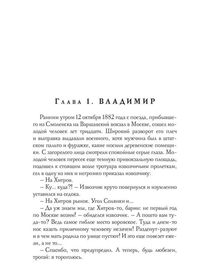 Судьбою рвется нить