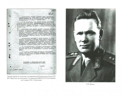 Атомная бомба Анатолия Яцкова