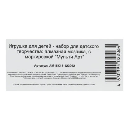 Mosaïque en bois 15*15, en corbeau, en métal, 48 pièces