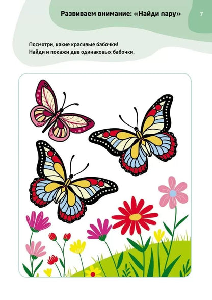 Каро.Логопед.Логопедические тесты д/дет.2-3г.