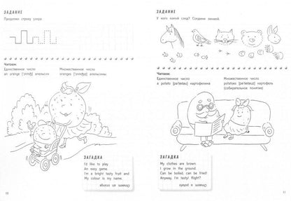 Фрукты и овощи: учим английские слова