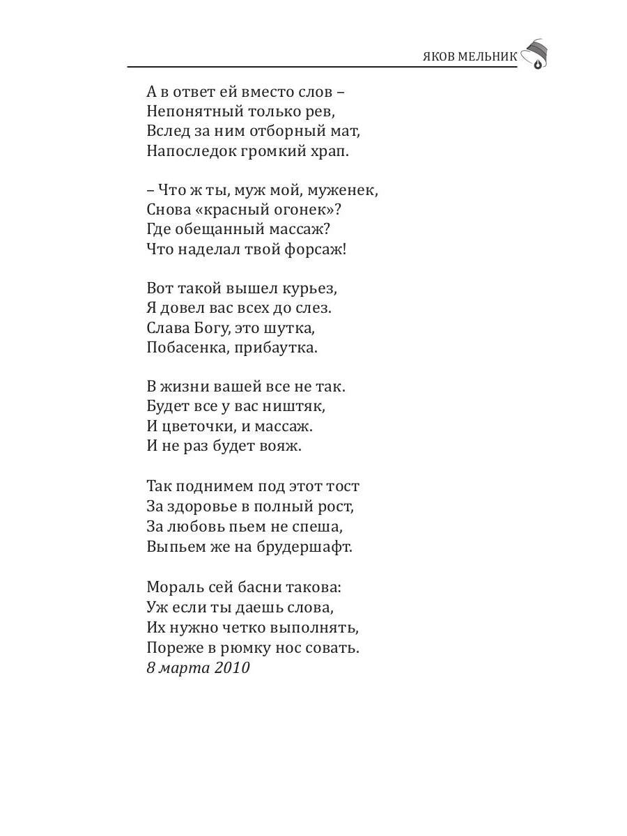 Российский колокол. Спецвыпуск «Смехотерапия»