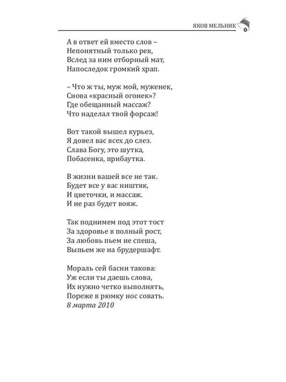 Российский колокол. Спецвыпуск «Смехотерапия»