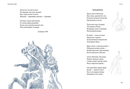 Balaganchik. Избранное : [стихи] / А. A. Bloc ; IL. C. В. Lubbaeva. —M. : Нигма, 2019. — 368 с. : IL. — (Нигма. Избранное).