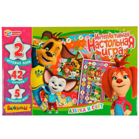 Азбука и счёт. Barboskines. Le jeu interactif est disponible. 350х230х55 mm. Умные игры. dans le cor.20шт