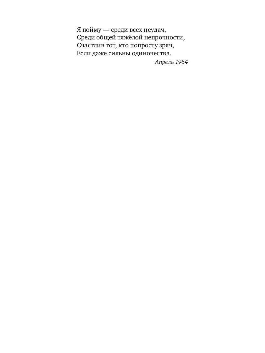 Вечное чудо открытья