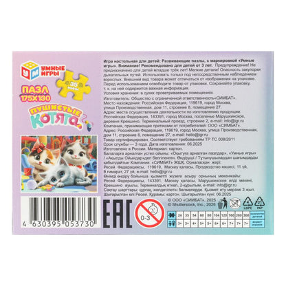 Микс пазлов № 41. 35 деталей. 4 в 1. 90х65х25 мм. Умные игры в уп.32шт в кор.8уп