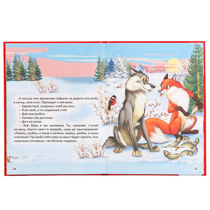 «УМКА». ПОТЕШКИ, СКАЗКИ, БАСНИ, СТИХИ (ХРЕСТОМАТИЯ ДЛЯ МАЛЫШЕЙ 4-5 ЛЕТ). ТВЕРДЫЙ ПЕРЕПЛЕТ в кор.30шт