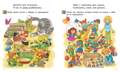 Соображай-ка! Найди на картинке (для детей 6-7 лет); Соображай-ка! Найди на картинке (для детей 6-7 лет)