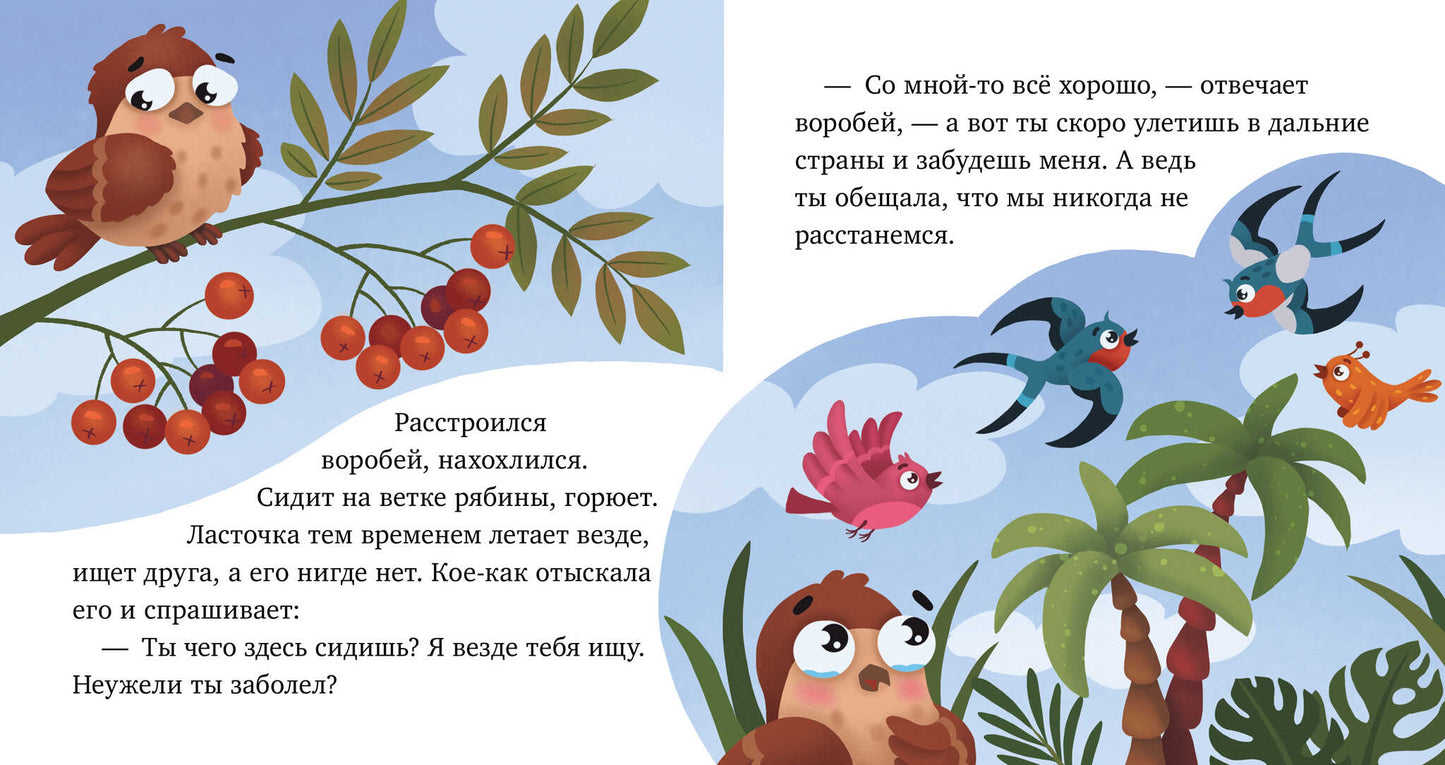 Любознательный малыш. Что бывает осенью?/Ульева Е.