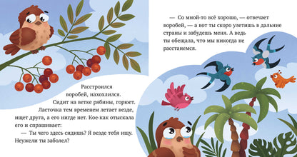 Любознательный малыш. Что бывает осенью?/Ульева Е.