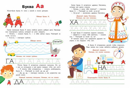 Прописи "Пишем буквы". Выпуск 2. Дошкольная академия Елены Ульевой