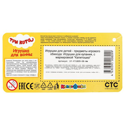 Jeu en plastique pour van Tri Cota KAT en cor.100