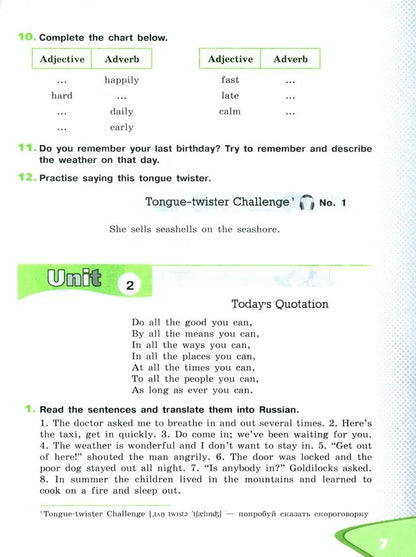 Афанасьева. Английский язык. 6 кл. Рабочая тетрадь. Углублённый уровень. / Афанасьевой / к УП соотв. ФГОС 2021