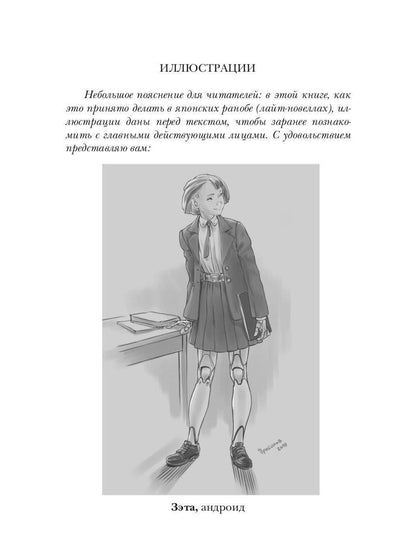 Рип.Плотников Наездник.Кн.1: Не боец(Попаданец)