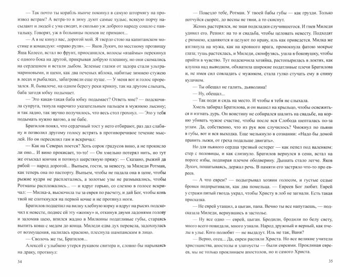 ПРС Миледи Ротман (12+)